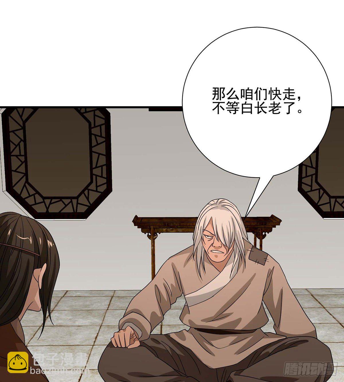🍣天龙八部 第168话 事有纷杂 第30页