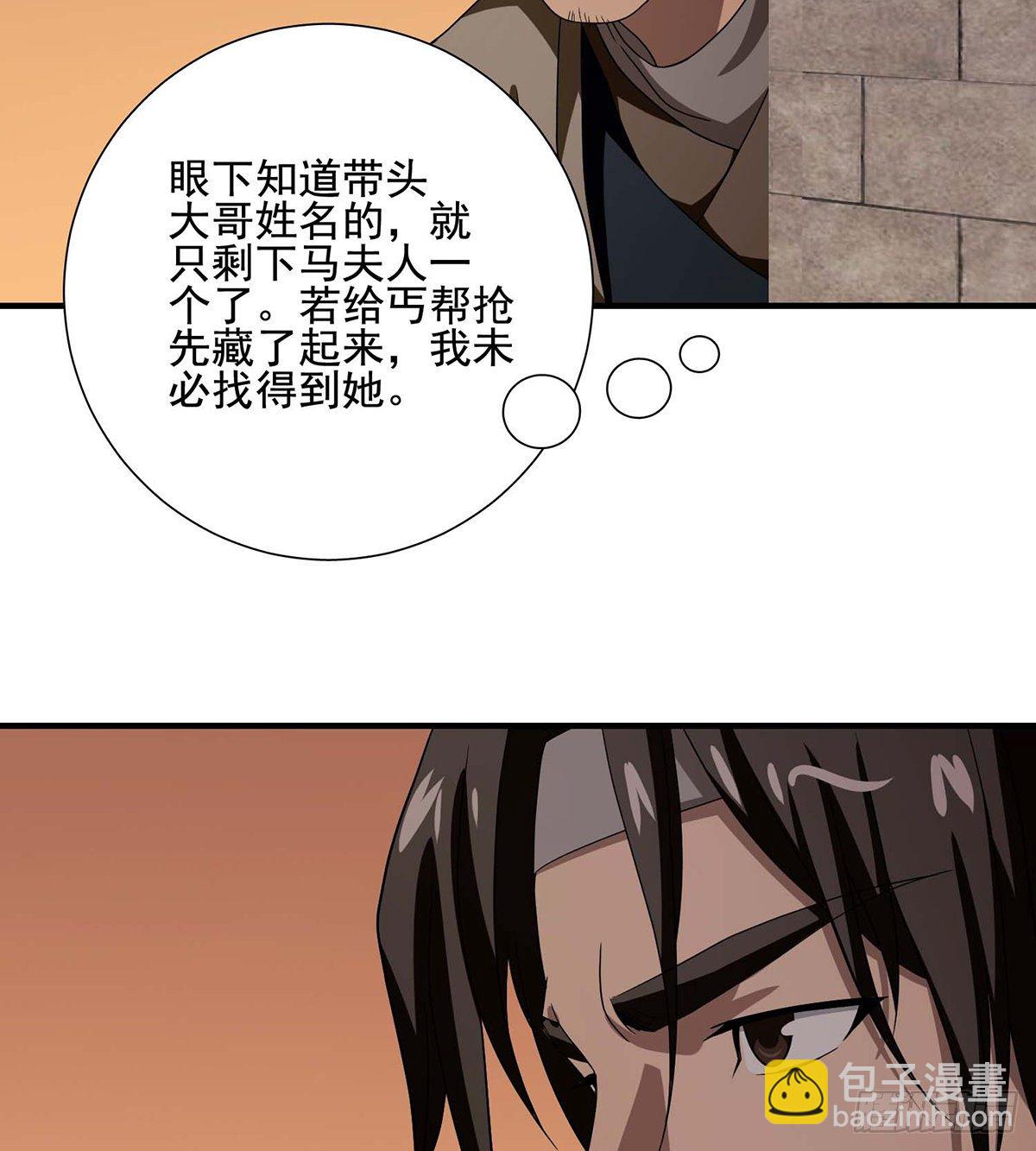🍣天龙八部 第168话 事有纷杂 第34页