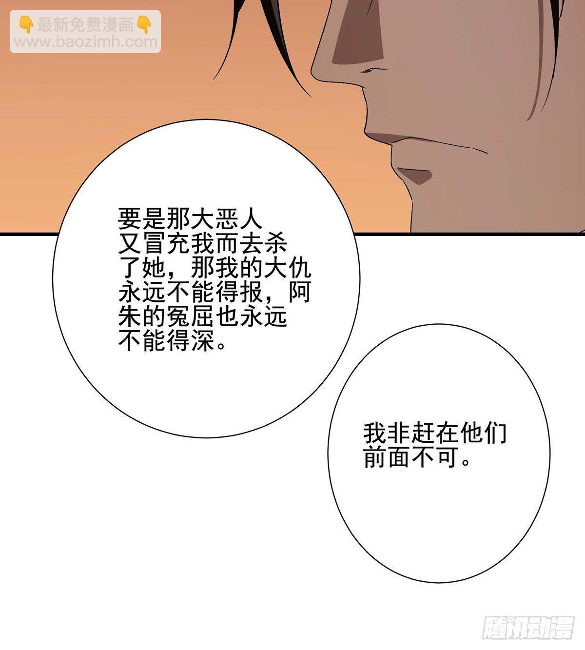 🍣天龙八部 第168话 事有纷杂 第35页