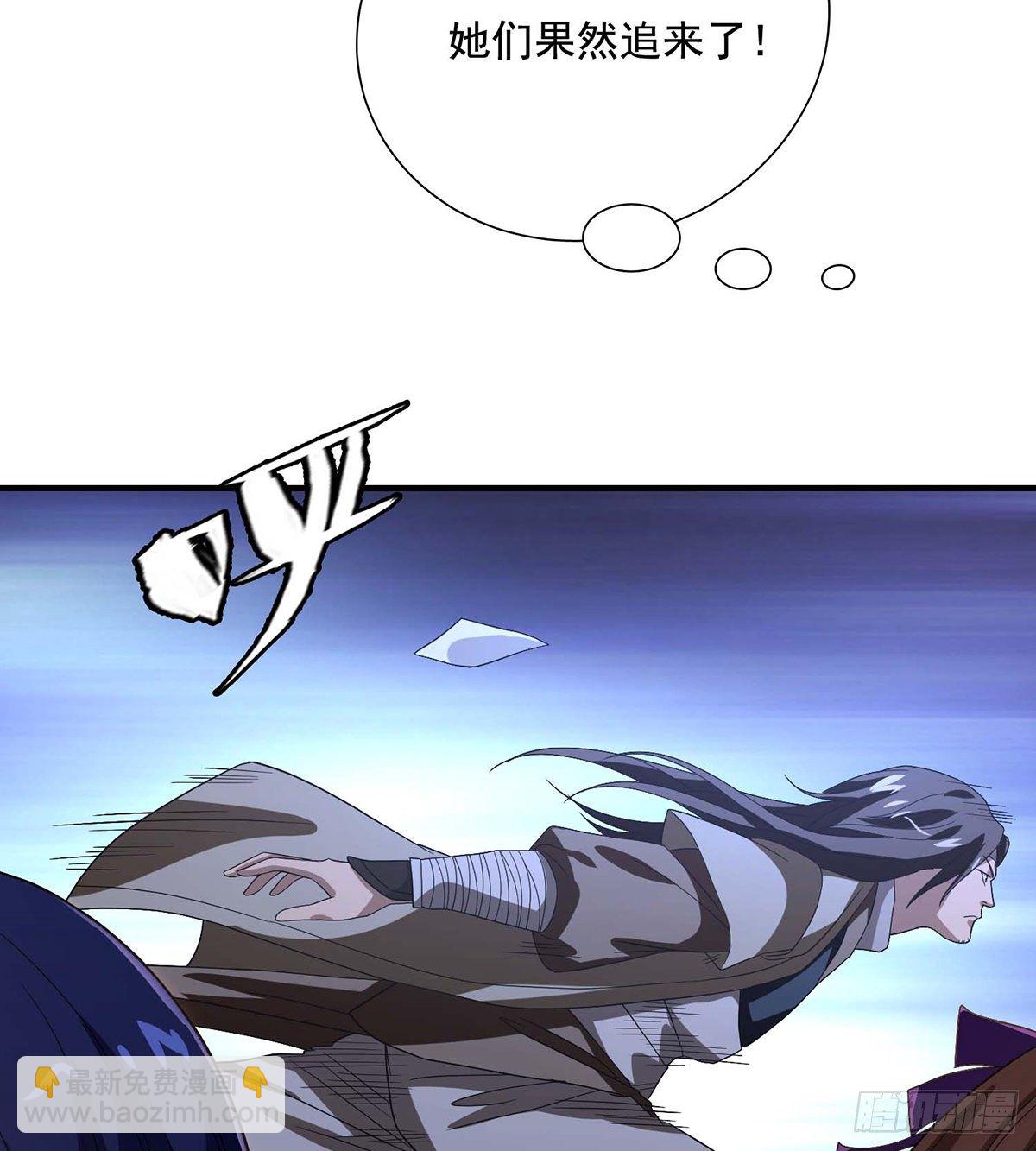 🍣天龙八部 第168话 事有纷杂 第40页