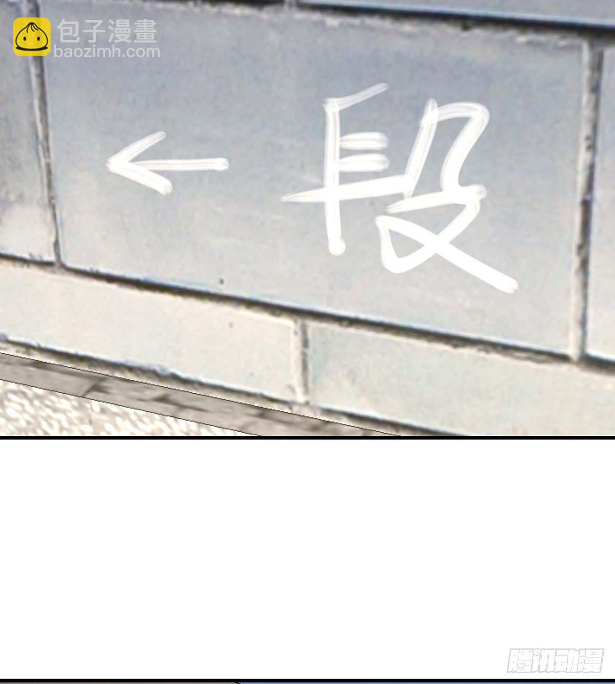 🍣天龙八部 第168话 事有纷杂 第6页