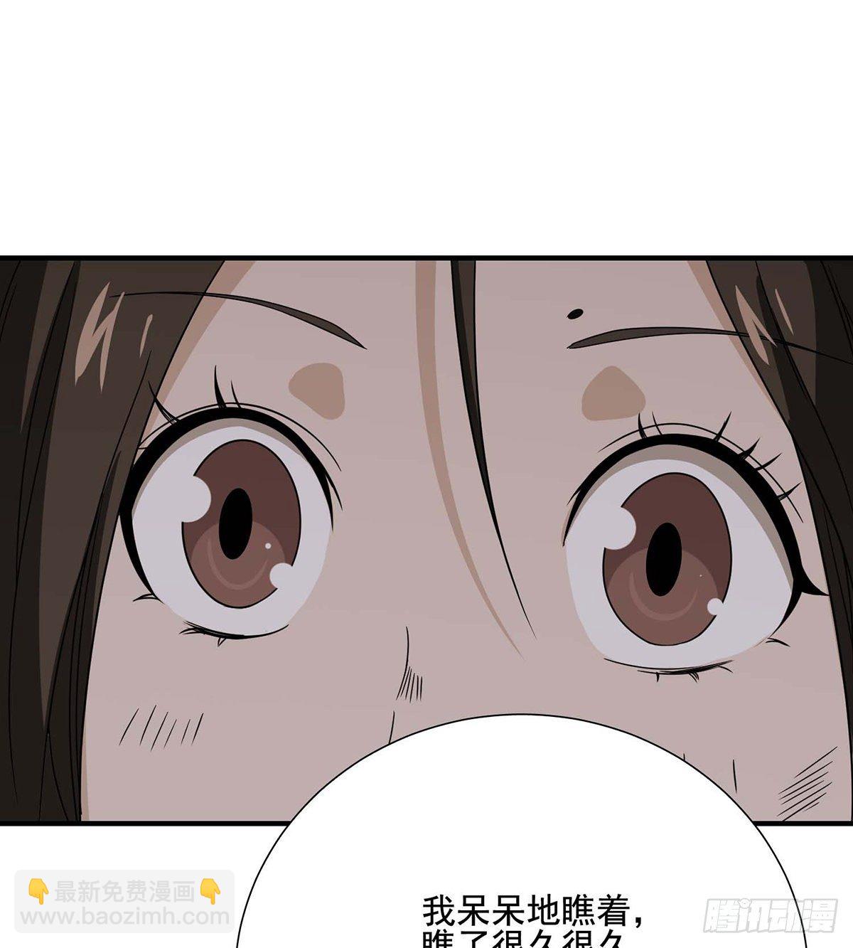 🍣天龙八部 第170话 美人心计 第17页