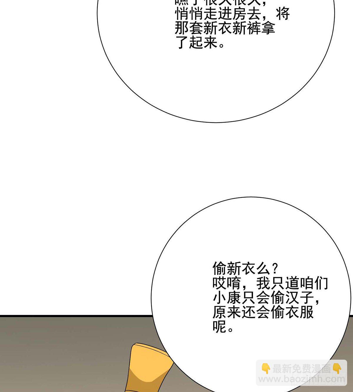 🍣天龙八部 第170话 美人心计 第18页