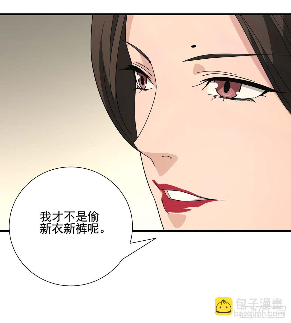 🍣天龙八部 第170话 美人心计 第20页