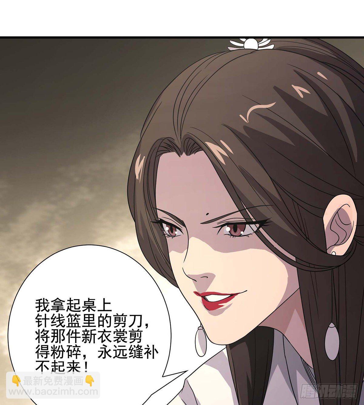 🍣天龙八部 第170话 美人心计 第21页