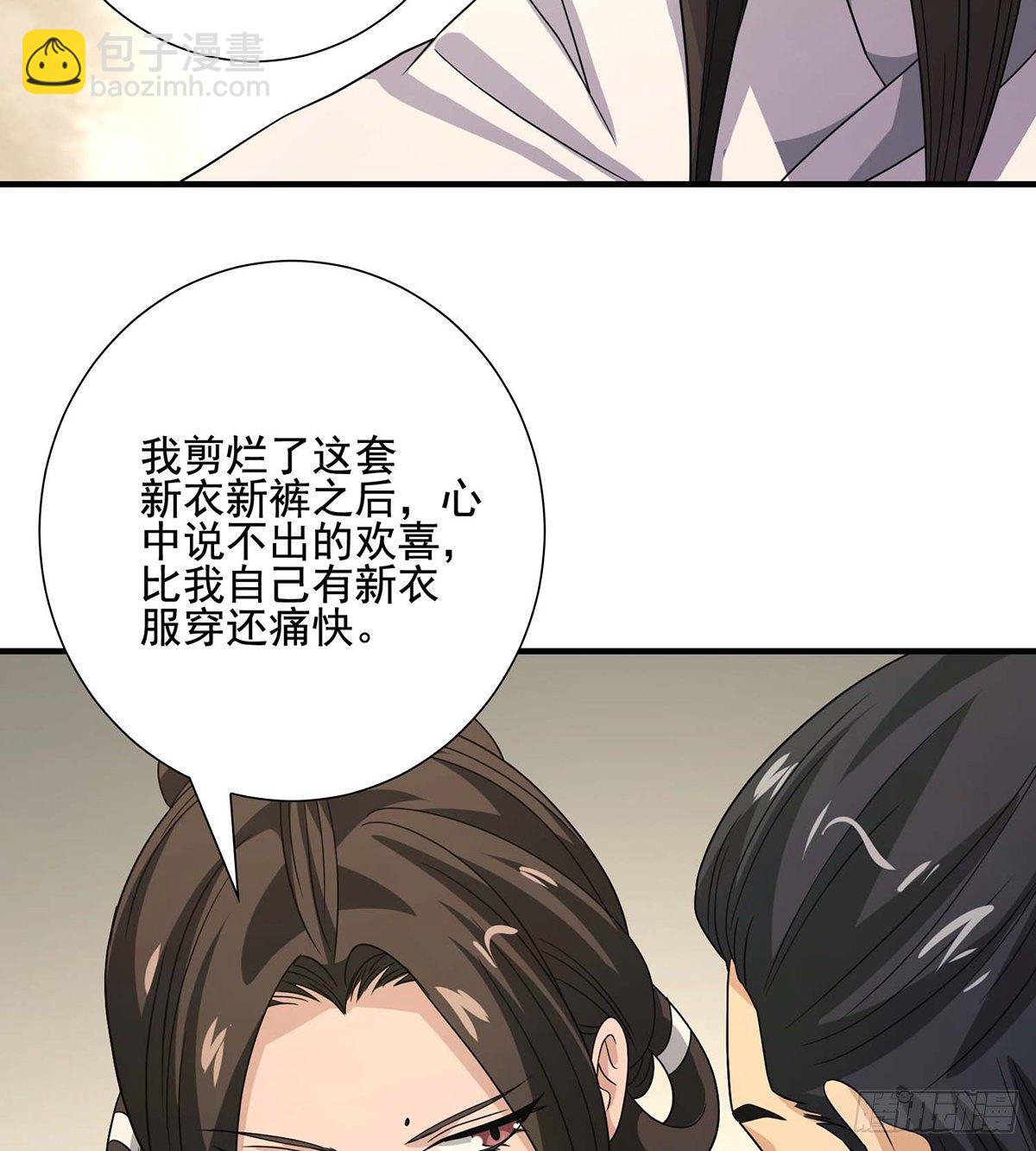🍣天龙八部 第170话 美人心计 第22页