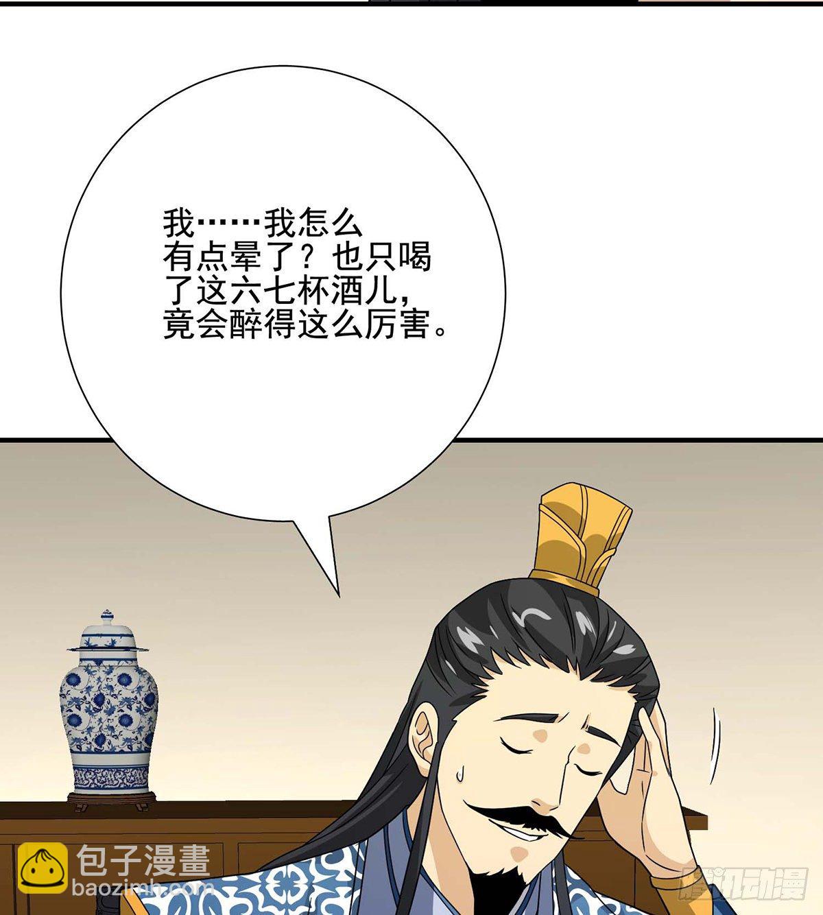 🍣天龙八部 第170话 美人心计 第27页