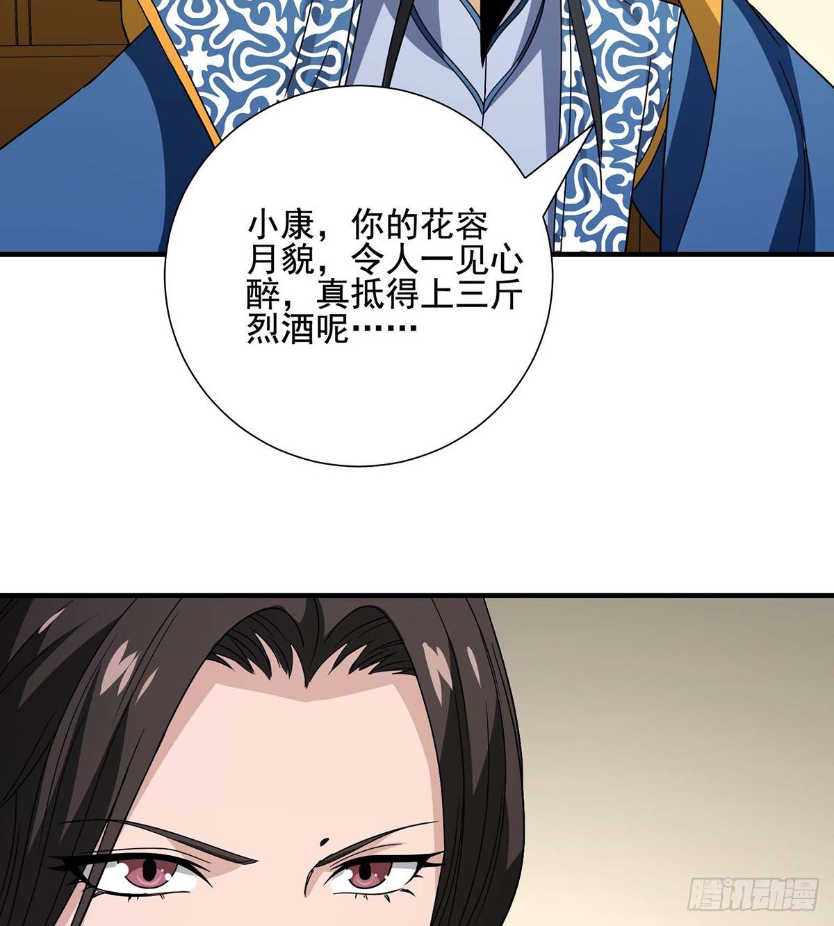 🍣天龙八部 第170话 美人心计 第28页