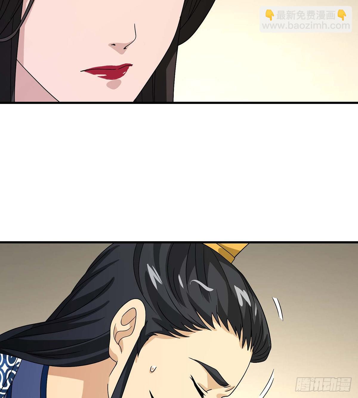 🍣天龙八部 第170话 美人心计 第29页