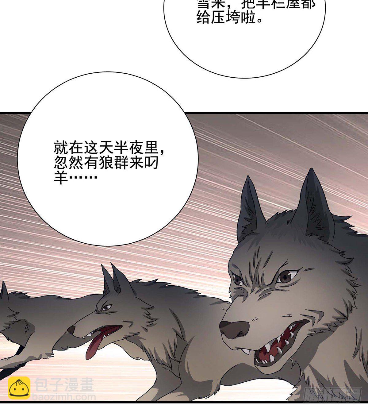 🍣天龙八部 第170话 美人心计 第4页