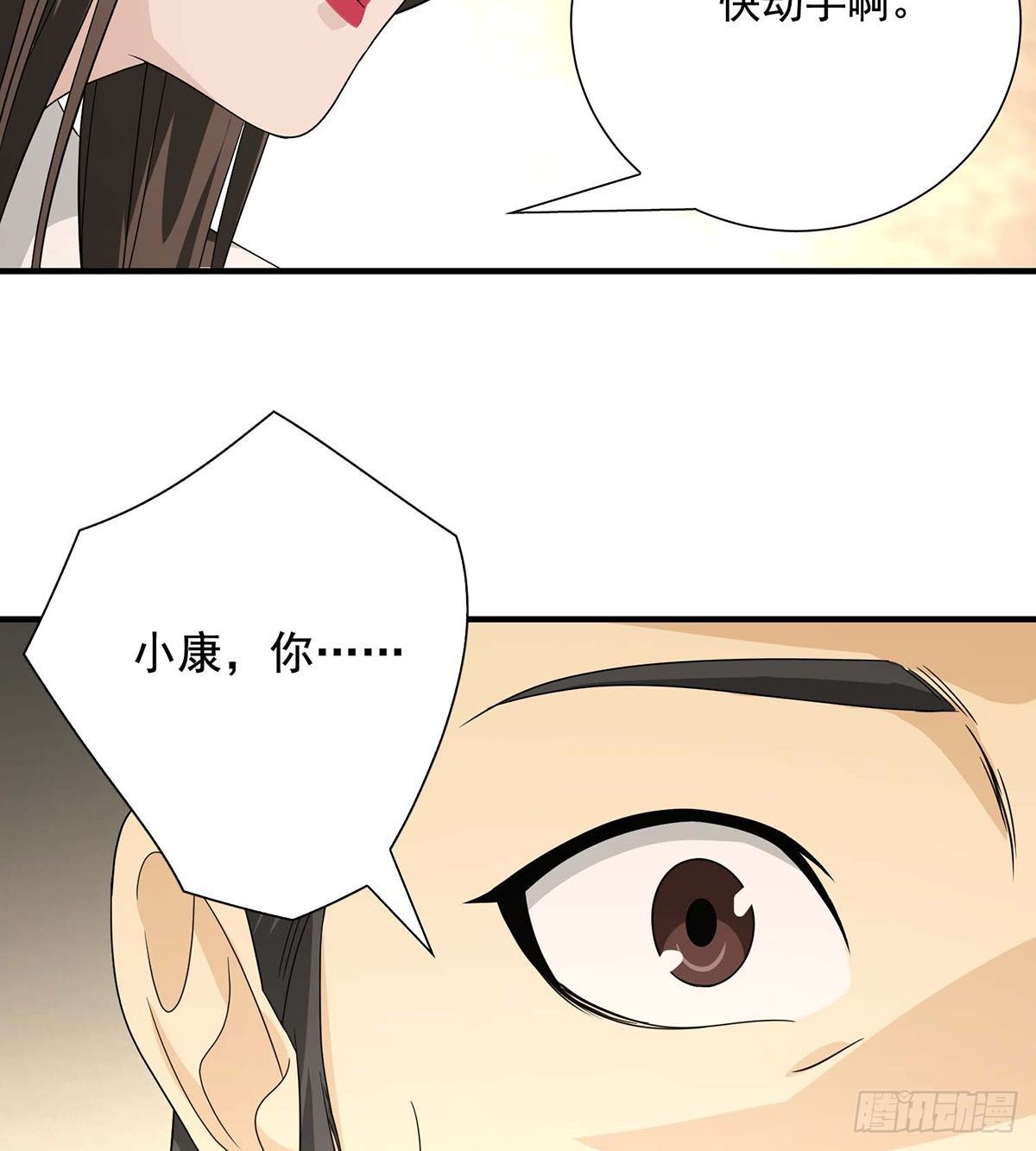 🍣天龙八部 第170话 美人心计 第41页