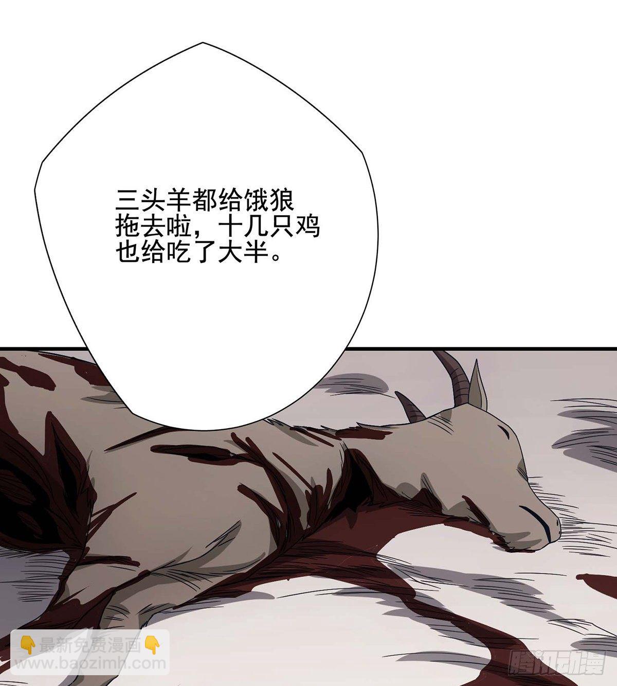 🍣天龙八部 第170话 美人心计 第5页