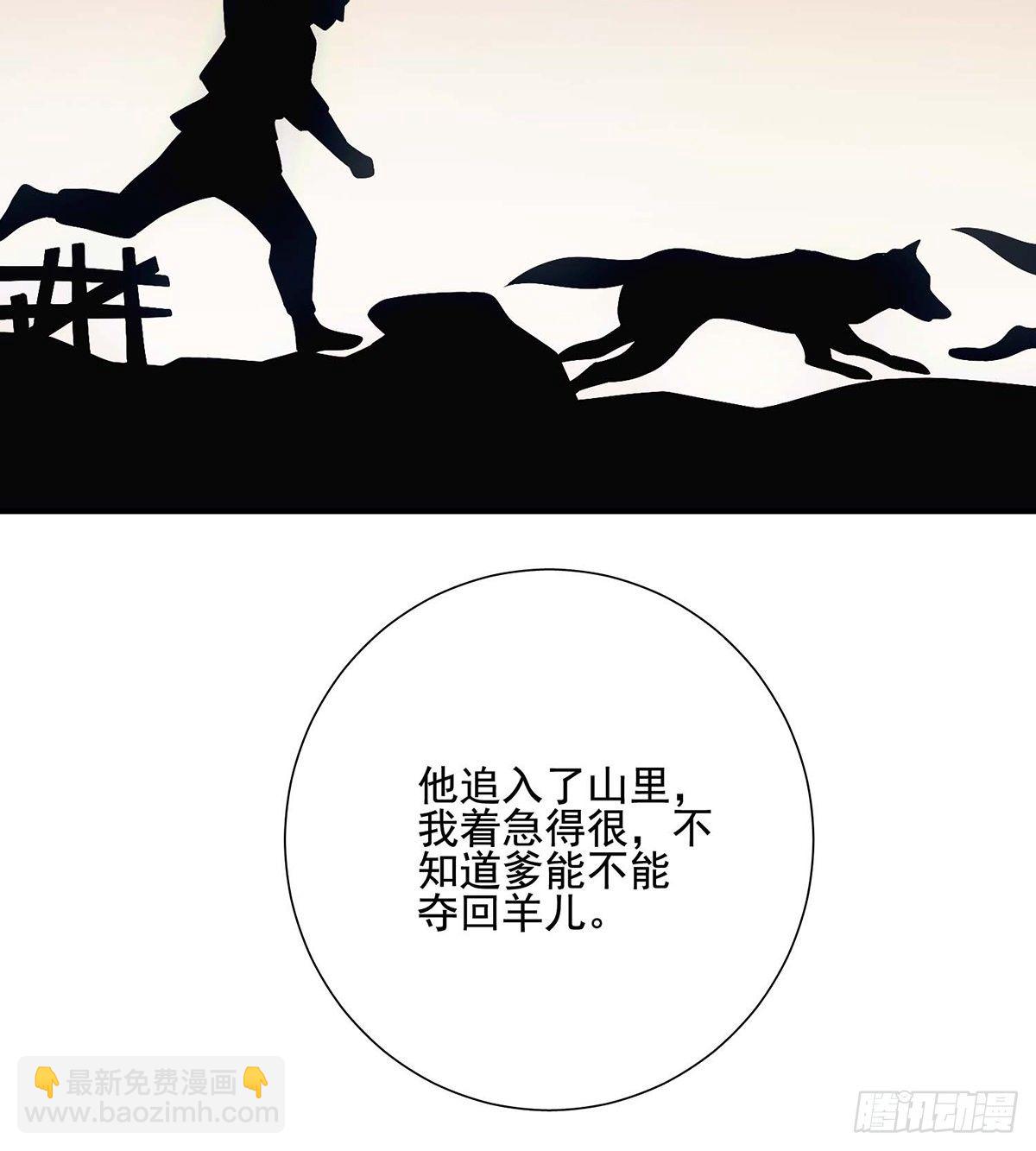🍣天龙八部 第170话 美人心计 第7页