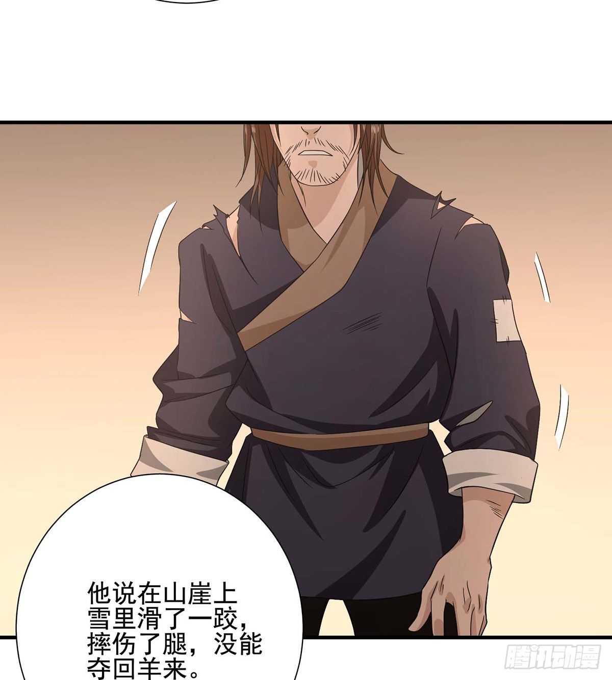 🍣天龙八部 第170话 美人心计 第9页