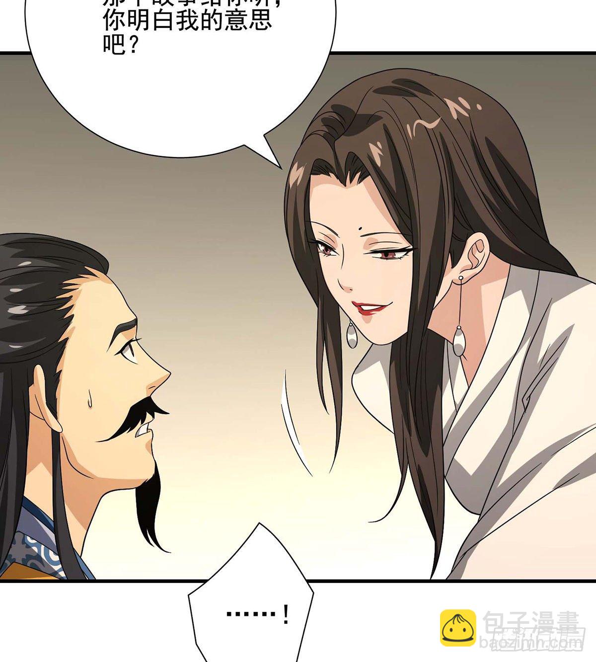 🍣天龙八部 第171话 幕后黑手 第10页