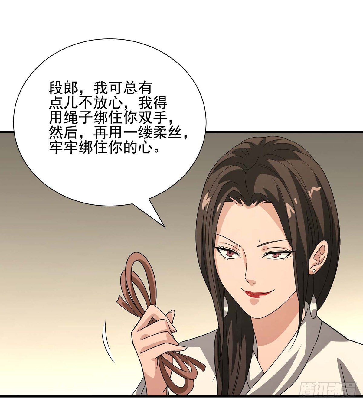 🍣天龙八部 第171话 幕后黑手 第13页