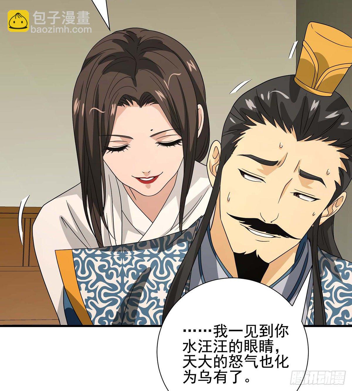 🍣天龙八部 第171话 幕后黑手 第18页