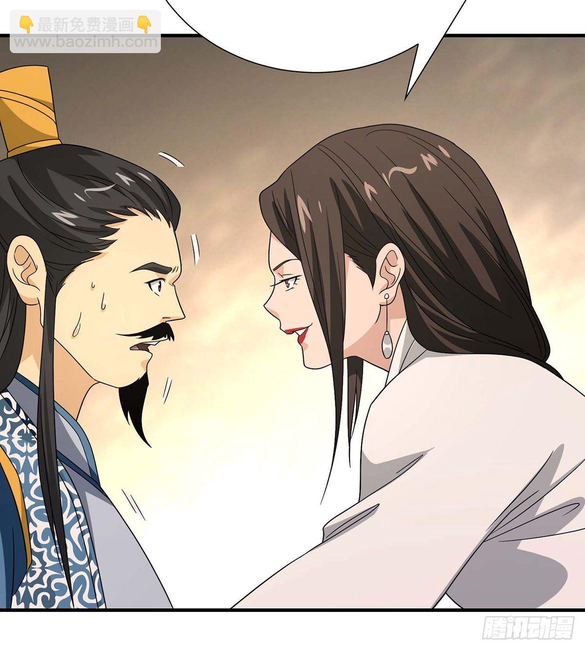🍣天龙八部 第171话 幕后黑手 第21页