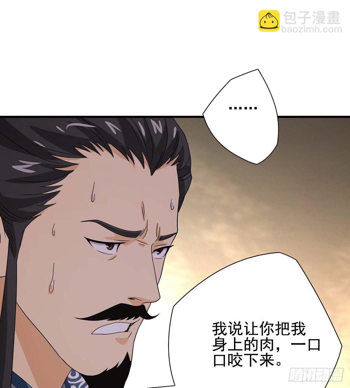 🍣天龙八部 第171话 幕后黑手 第22页