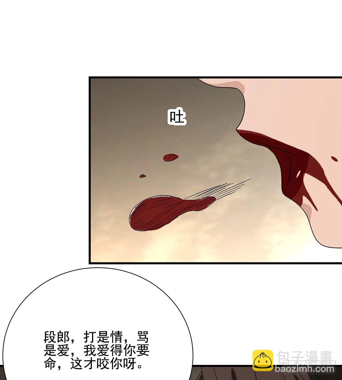 🍣天龙八部 第171话 幕后黑手 第38页