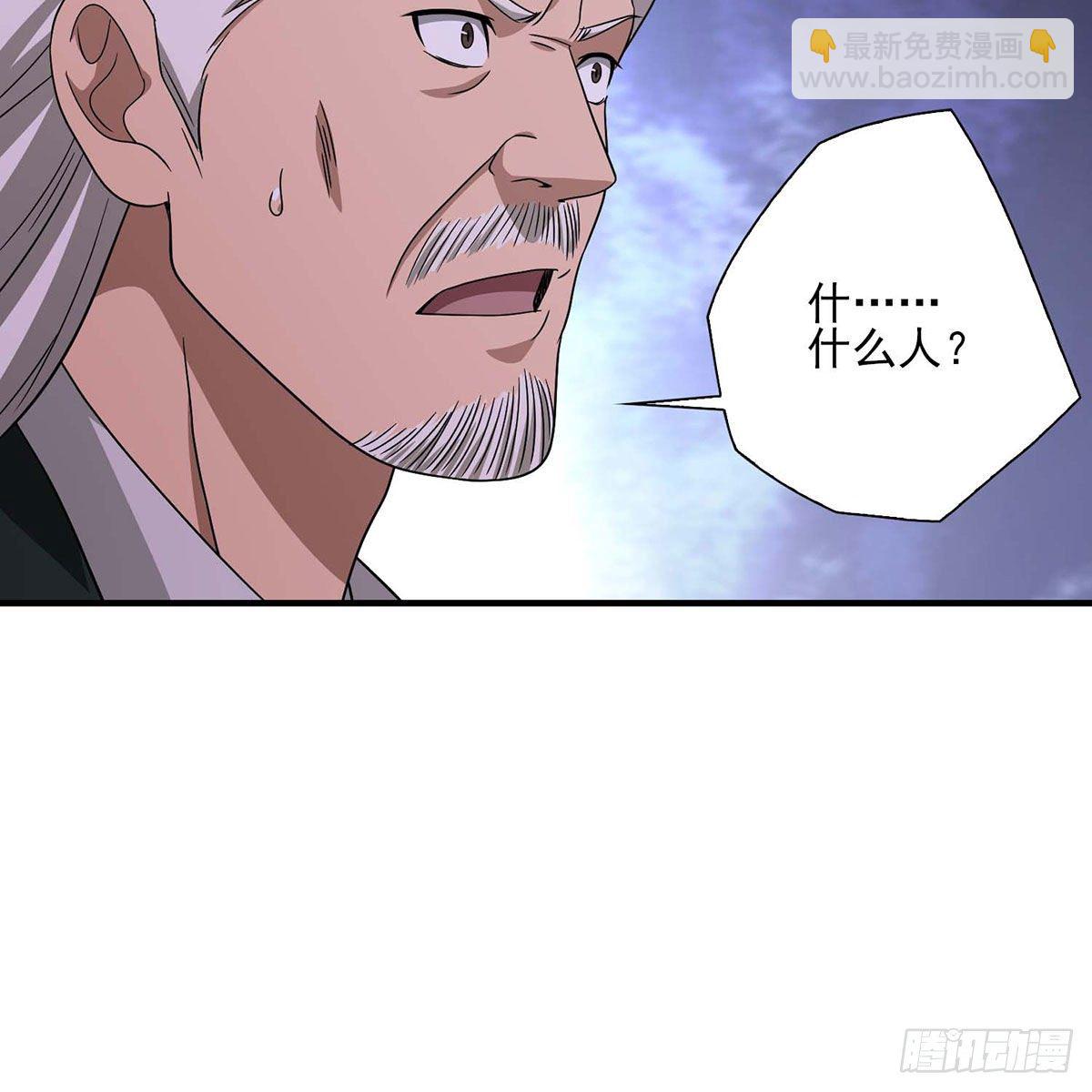 🍣天龙八部 第173话 身败名裂 第15页