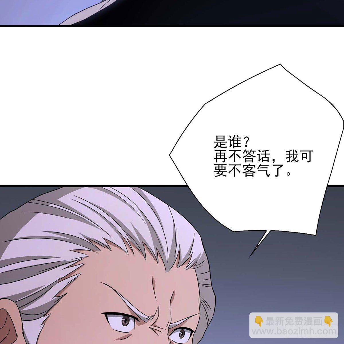 🍣天龙八部 第173话 身败名裂 第19页