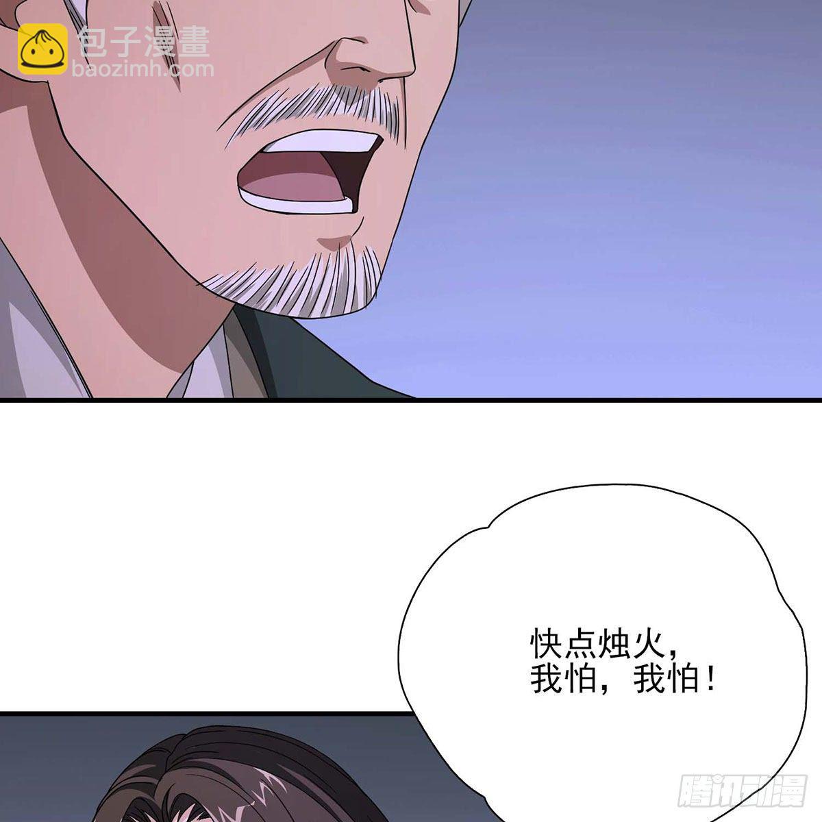 🍣天龙八部 第173话 身败名裂 第20页