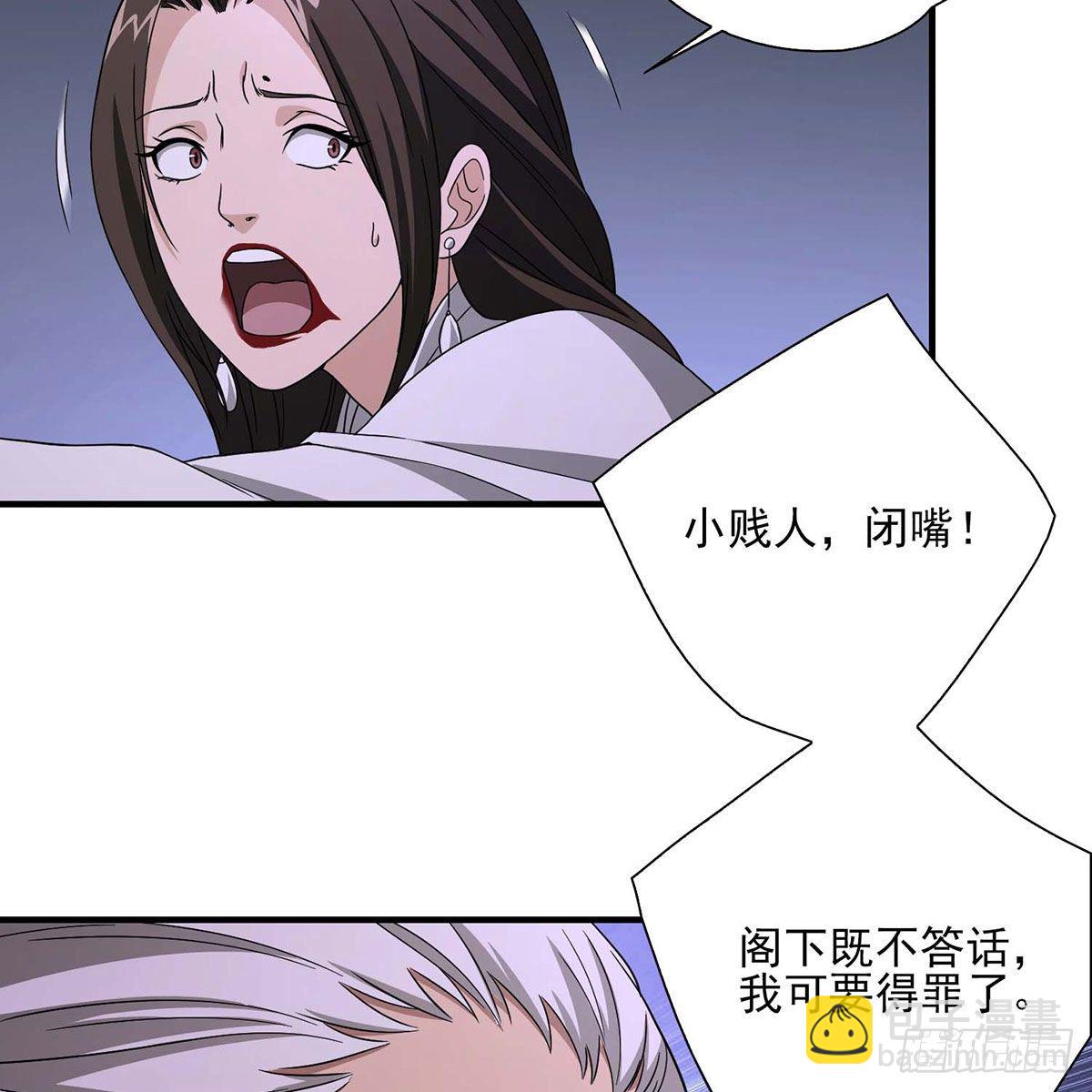 🍣天龙八部 第173话 身败名裂 第21页