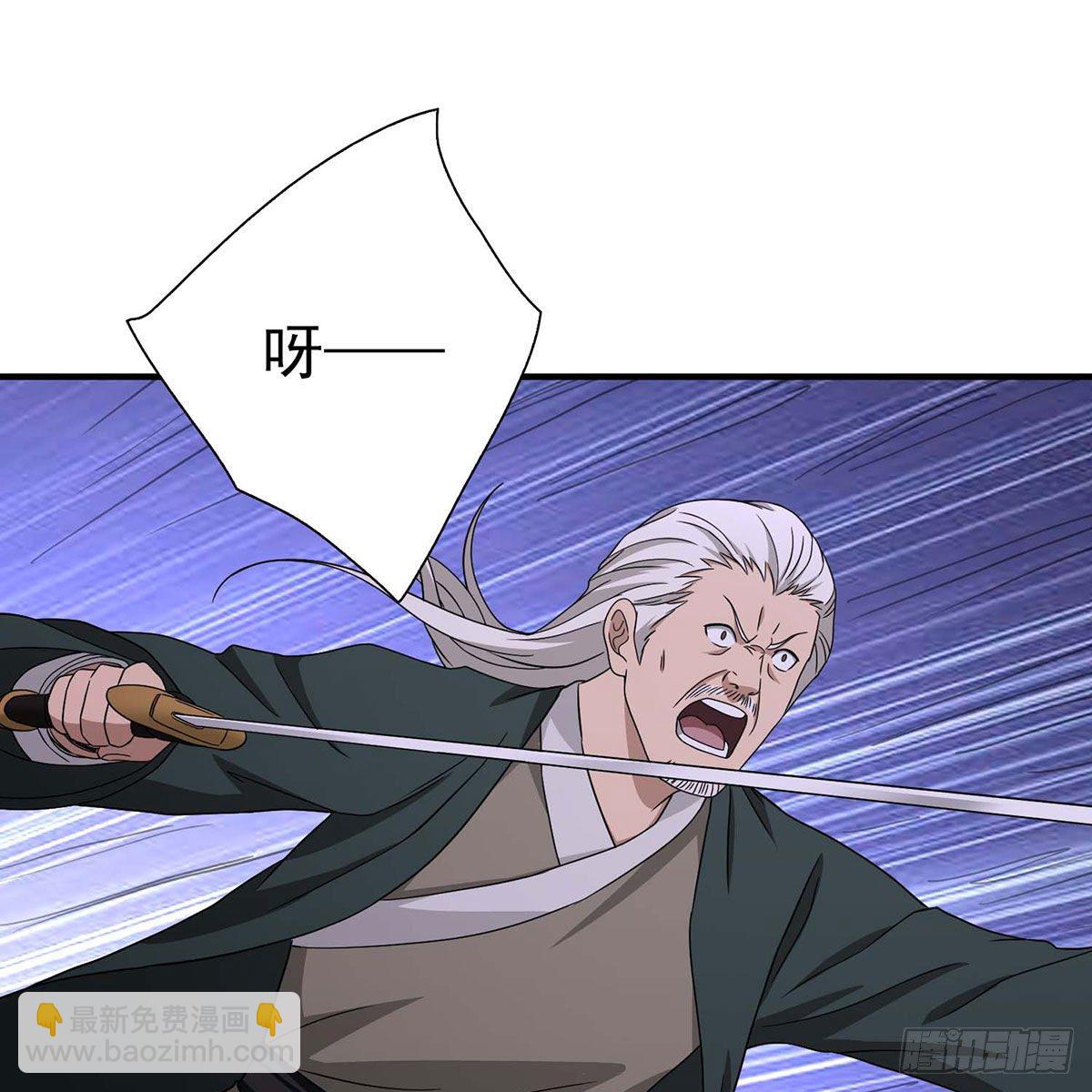 🍣天龙八部 第173话 身败名裂 第23页