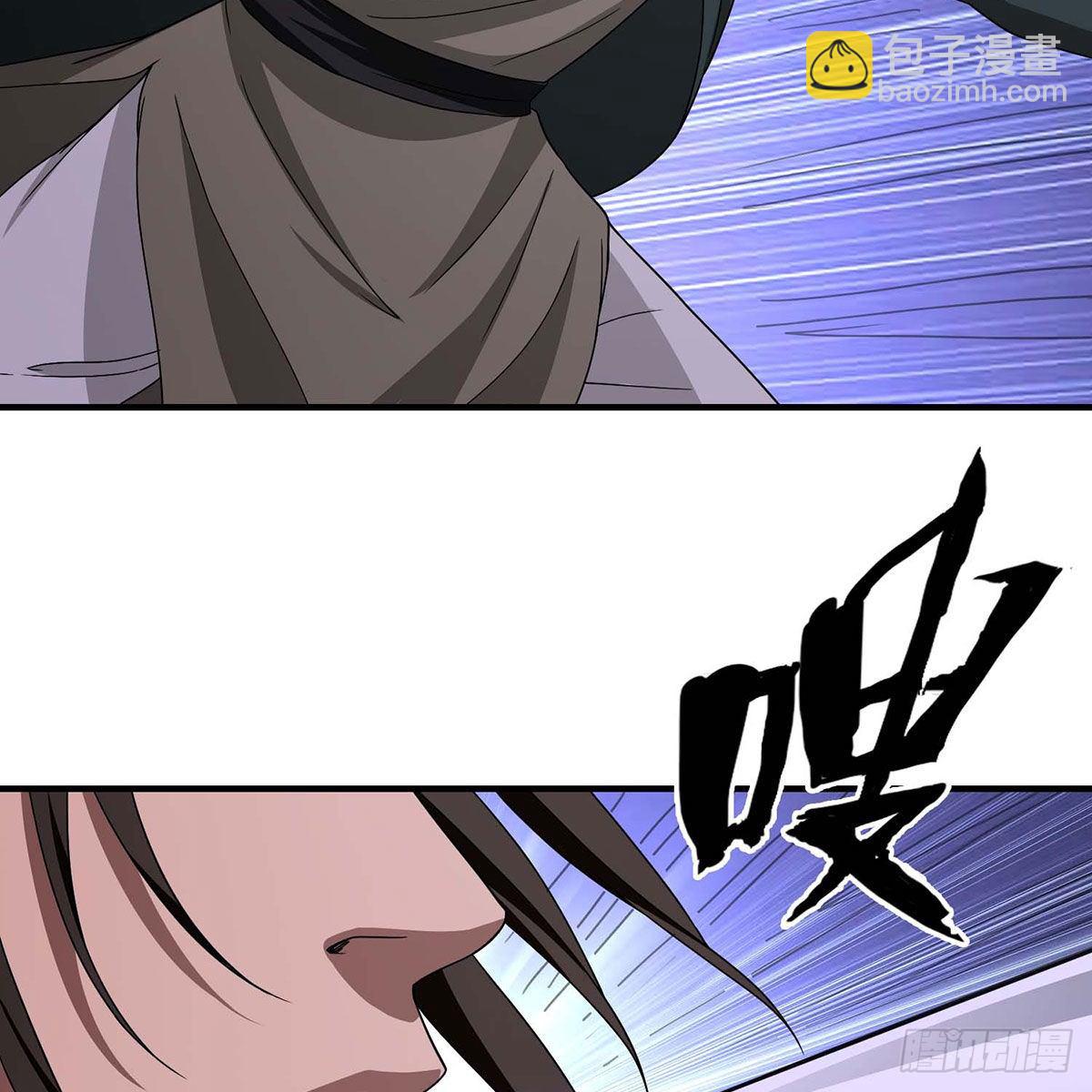 🍣天龙八部 第173话 身败名裂 第24页