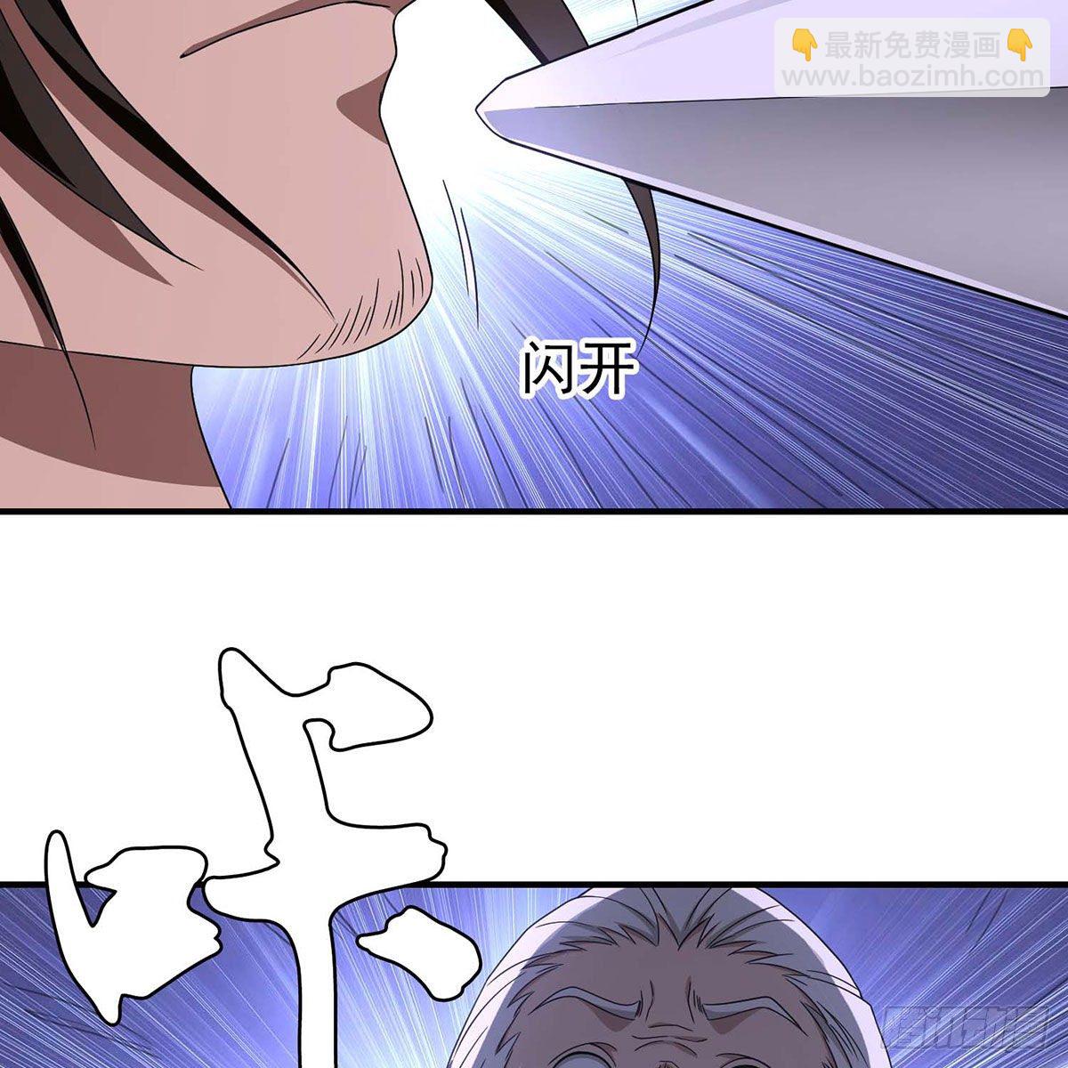 🍣天龙八部 第173话 身败名裂 第25页
