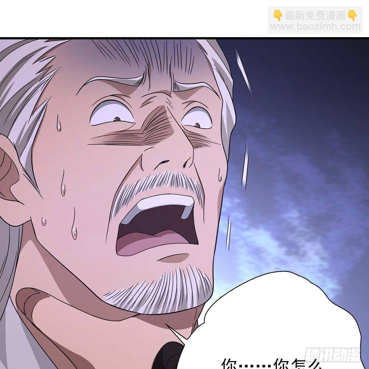 🍣天龙八部 第173话 身败名裂 第27页