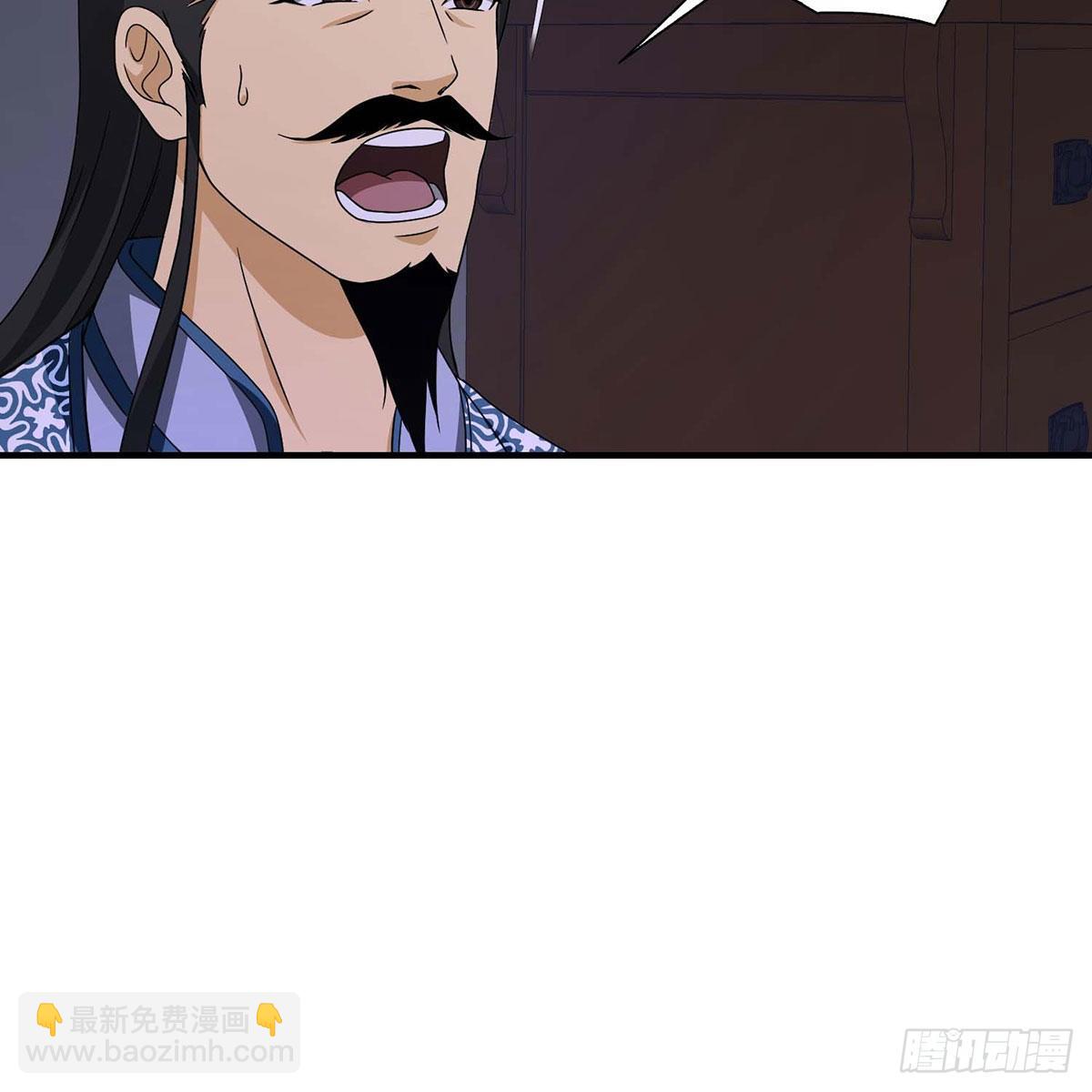 🍣天龙八部 第173话 身败名裂 第29页
