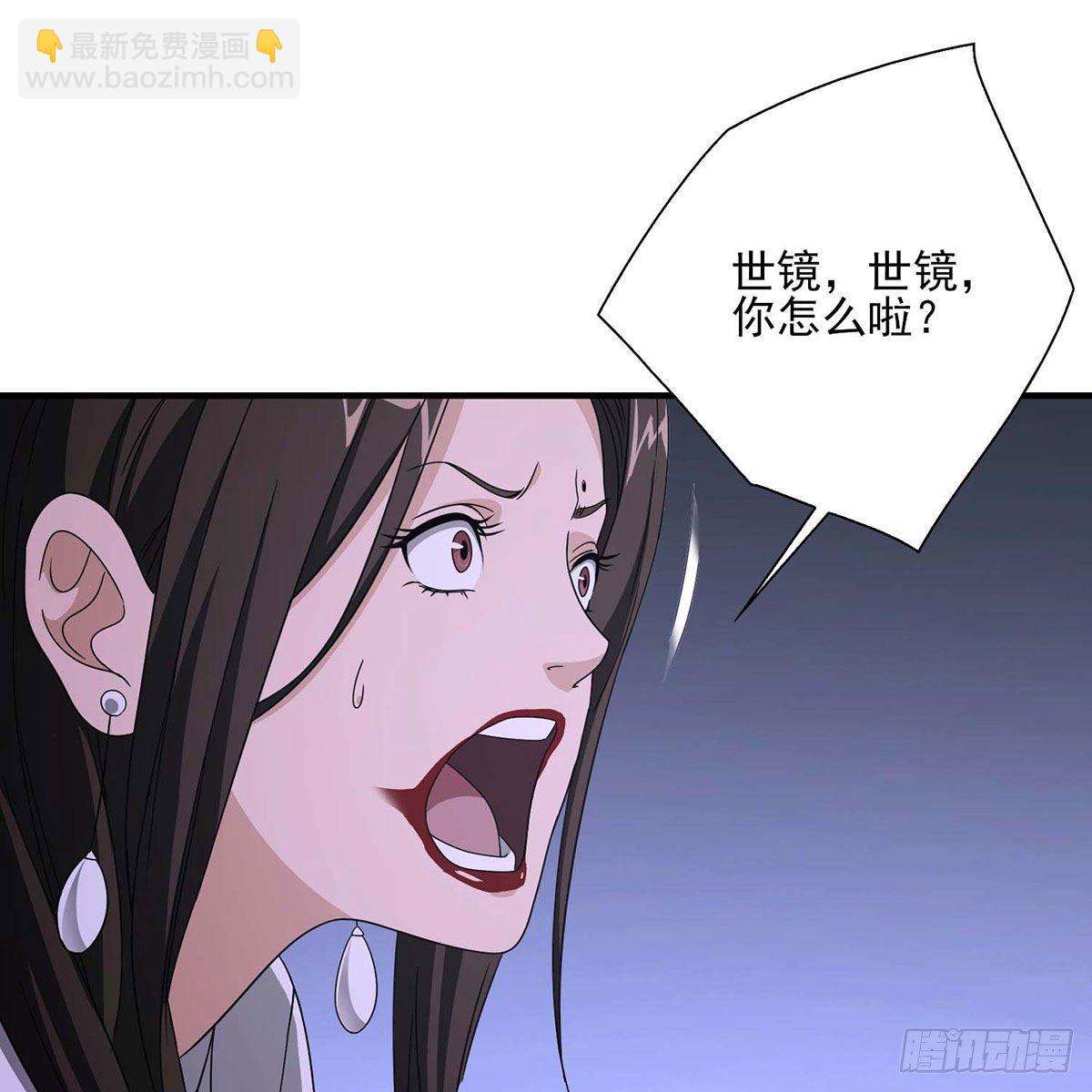 🍣天龙八部 第173话 身败名裂 第32页