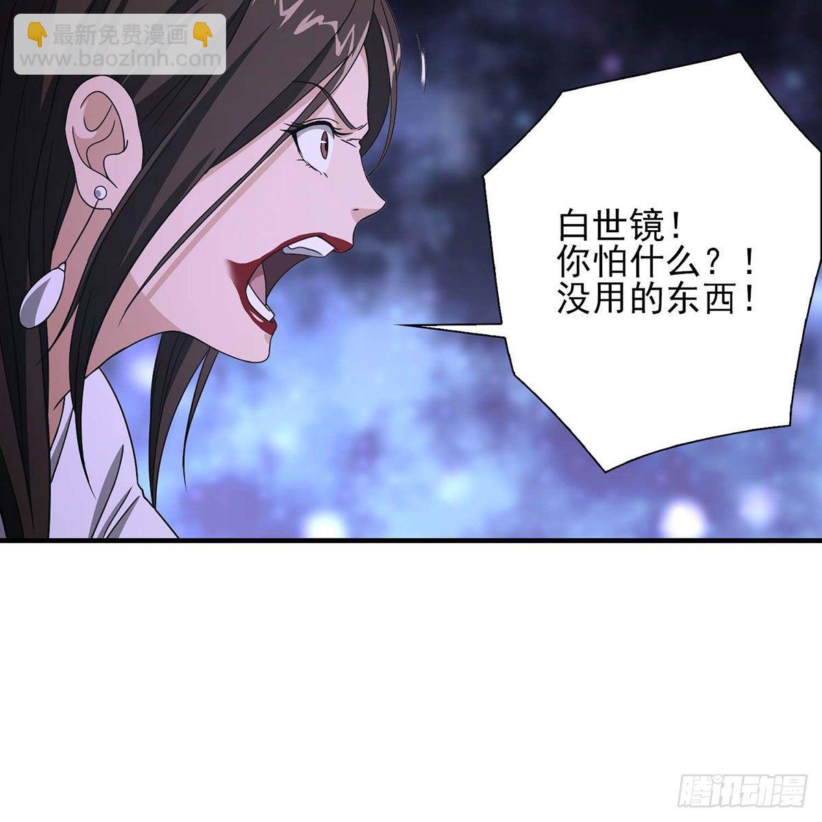 🍣天龙八部 第173话 身败名裂 第36页