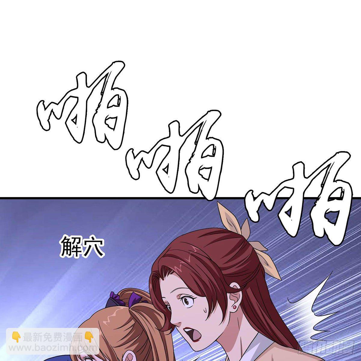 🍣天龙八部 第173话 身败名裂 第42页