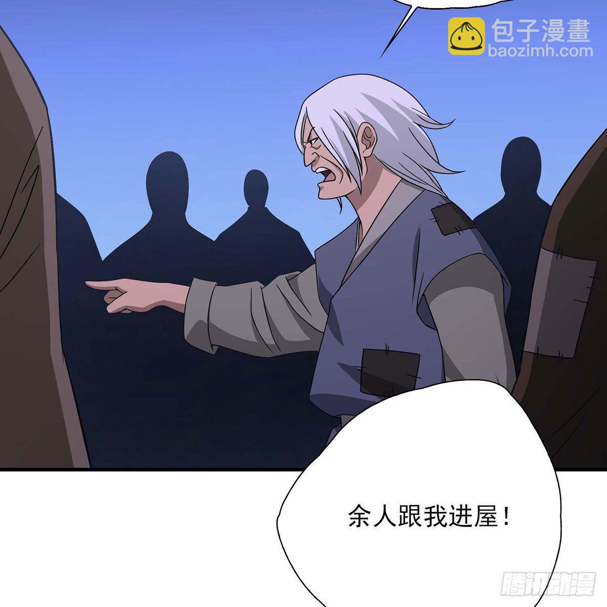 🍣天龙八部 第173话 身败名裂 第48页
