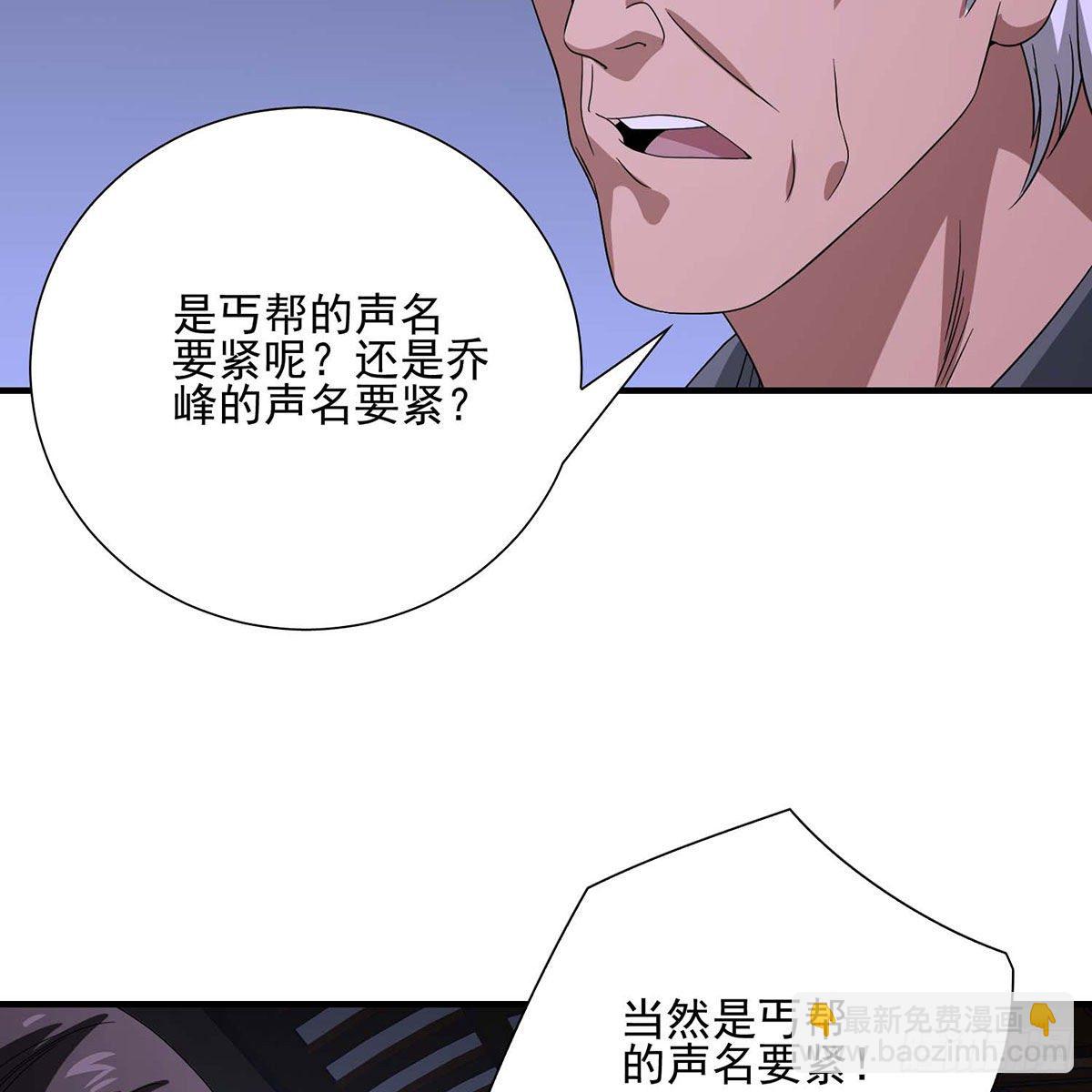🍣天龙八部 第175话 毒手 第10页