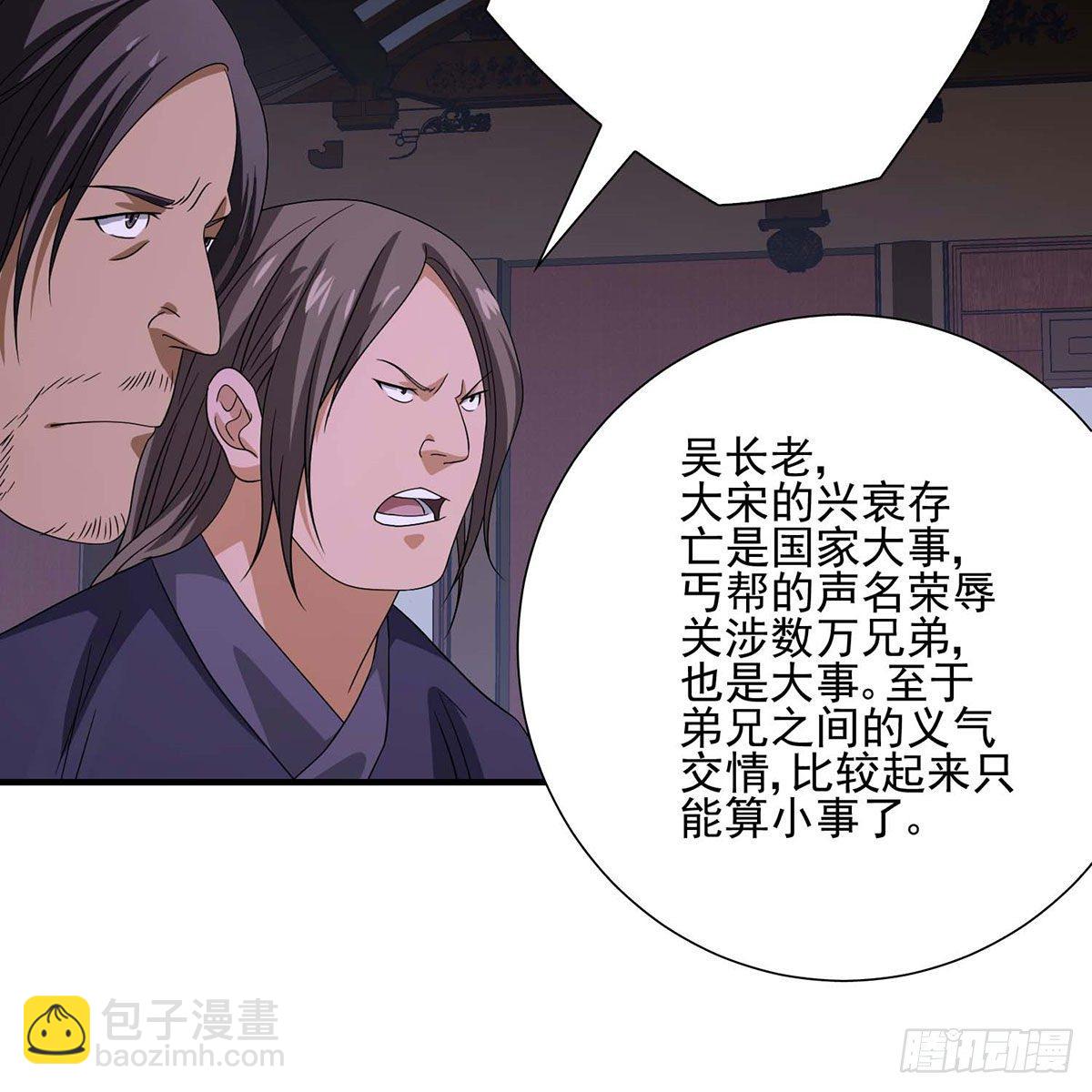 🍣天龙八部 第175话 毒手 第11页