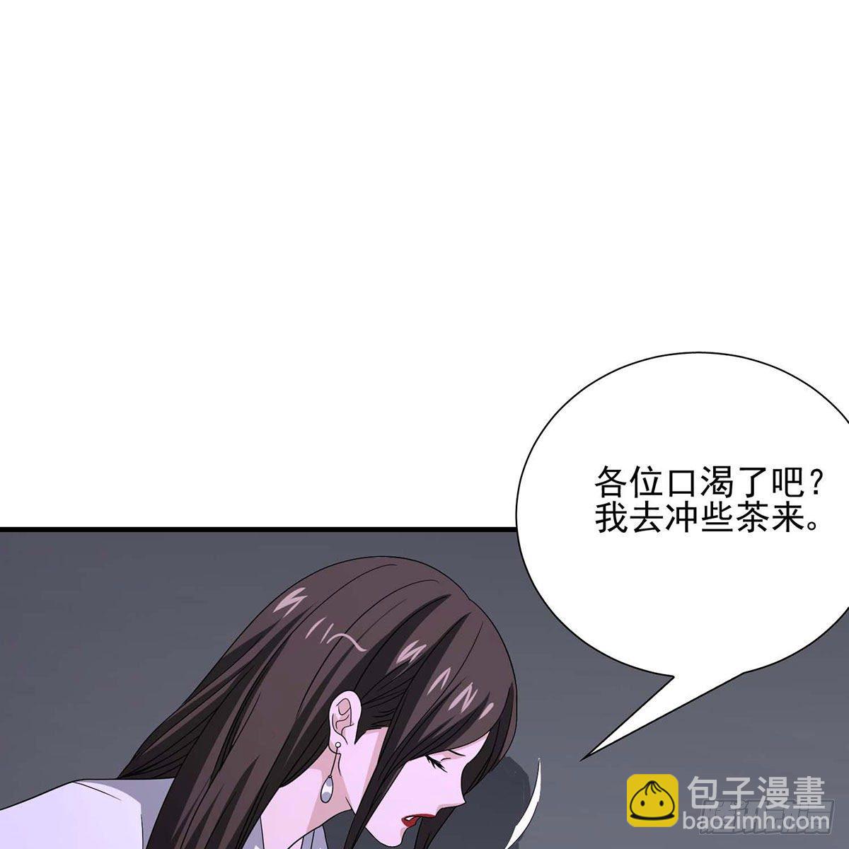 🍣天龙八部 第175话 毒手 第13页