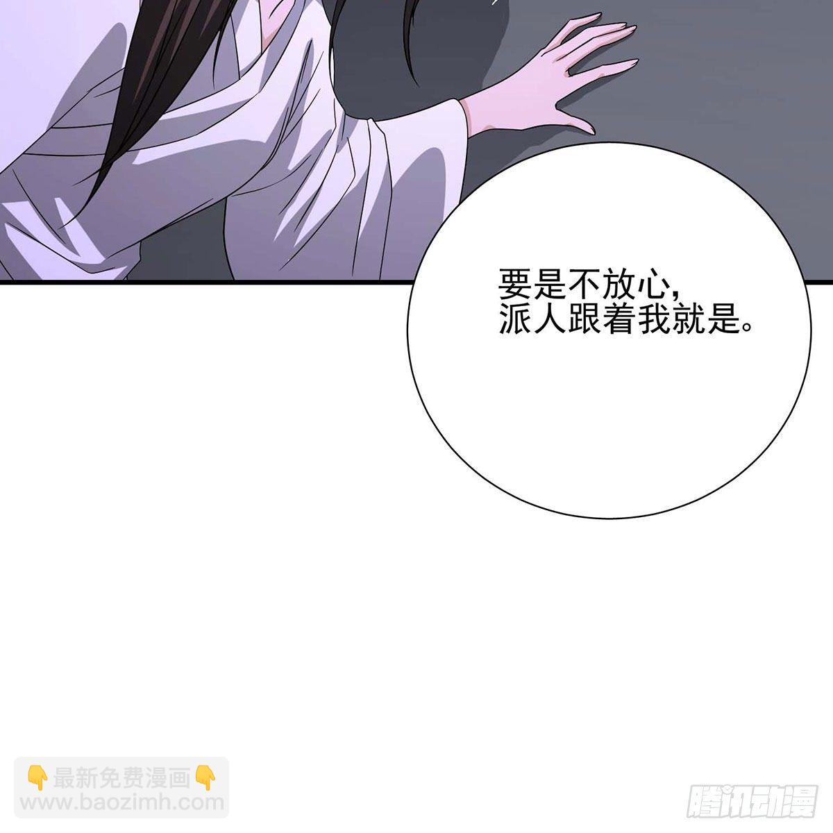 🍣天龙八部 第175话 毒手 第14页