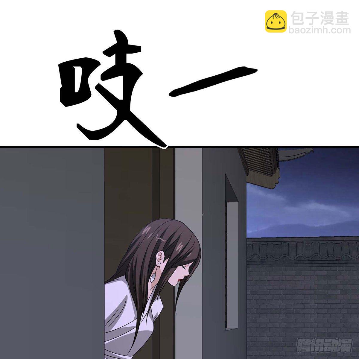 🍣天龙八部 第175话 毒手 第15页