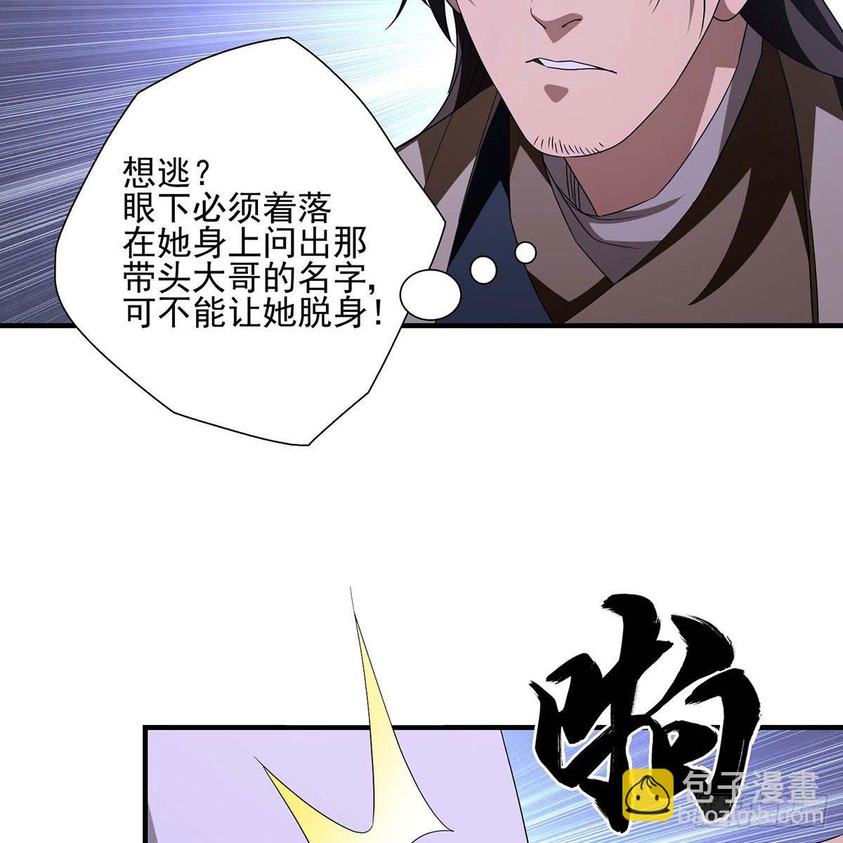 🍣天龙八部 第175话 毒手 第17页