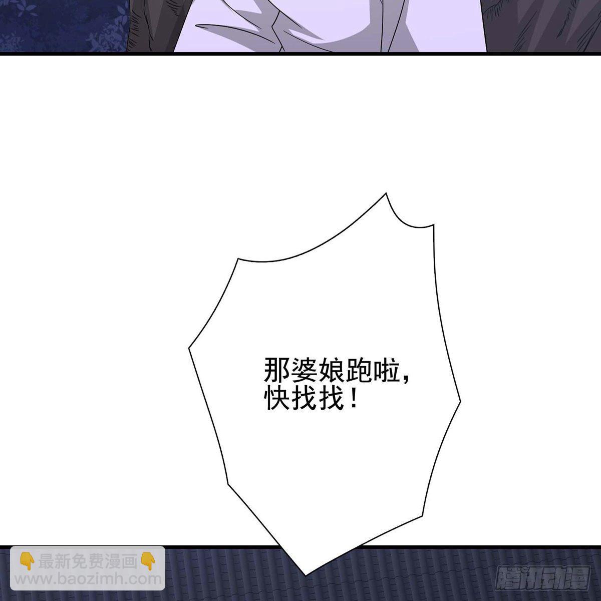 🍣天龙八部 第175话 毒手 第23页