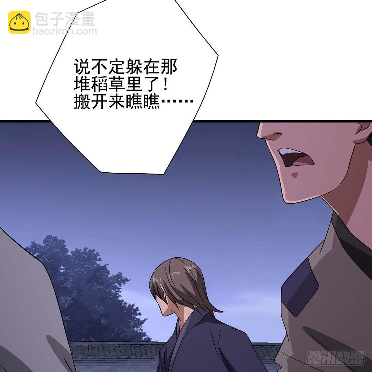 🍣天龙八部 第175话 毒手 第25页