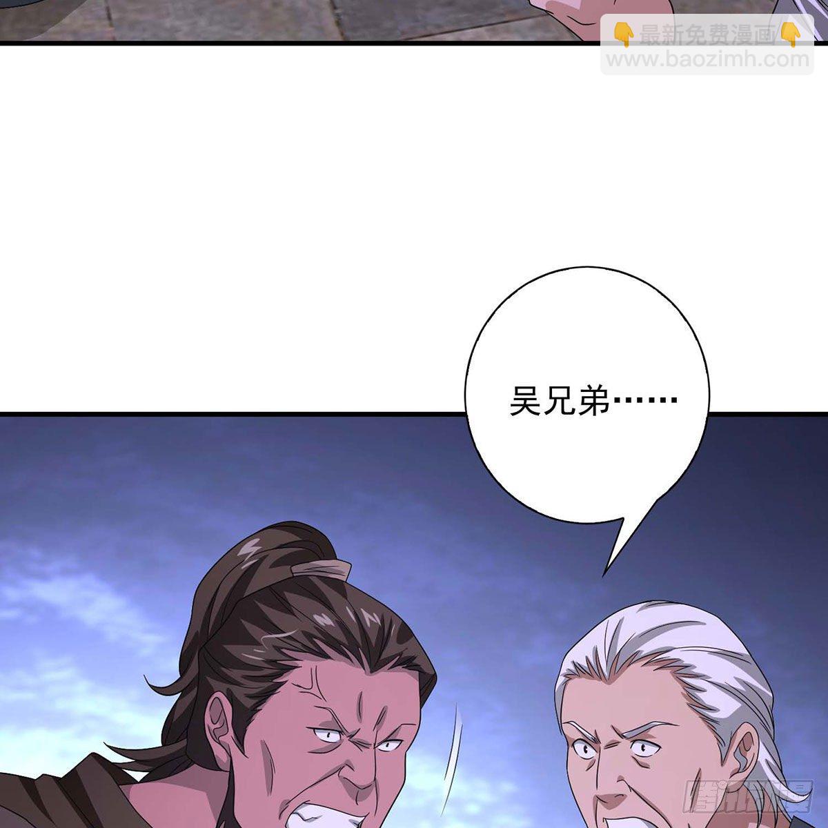 🍣天龙八部 第175话 毒手 第3页