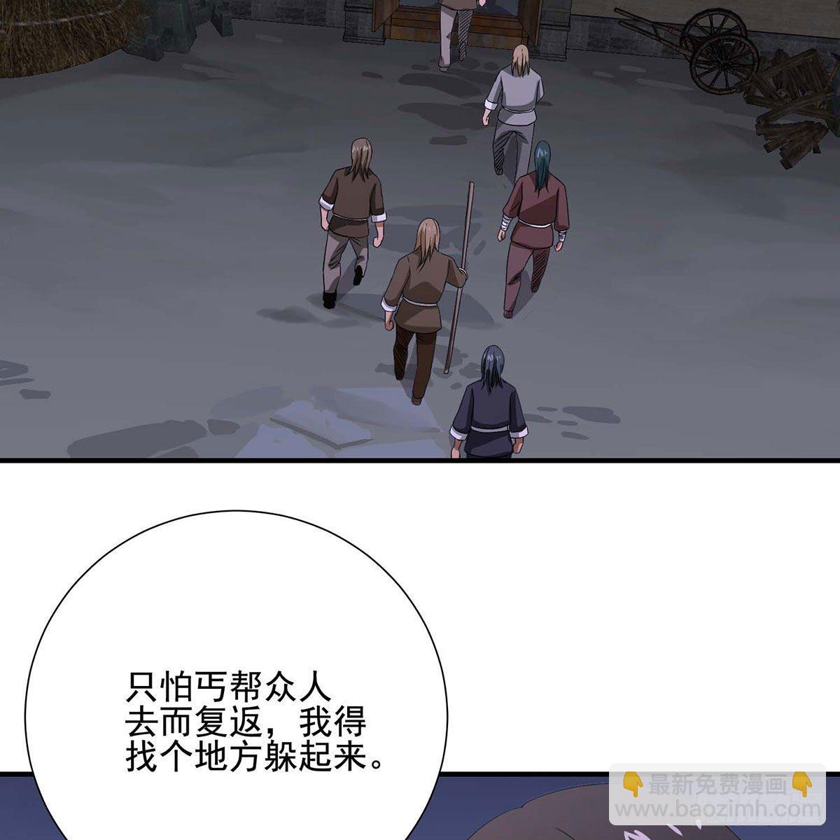 🍣天龙八部 第175话 毒手 第31页
