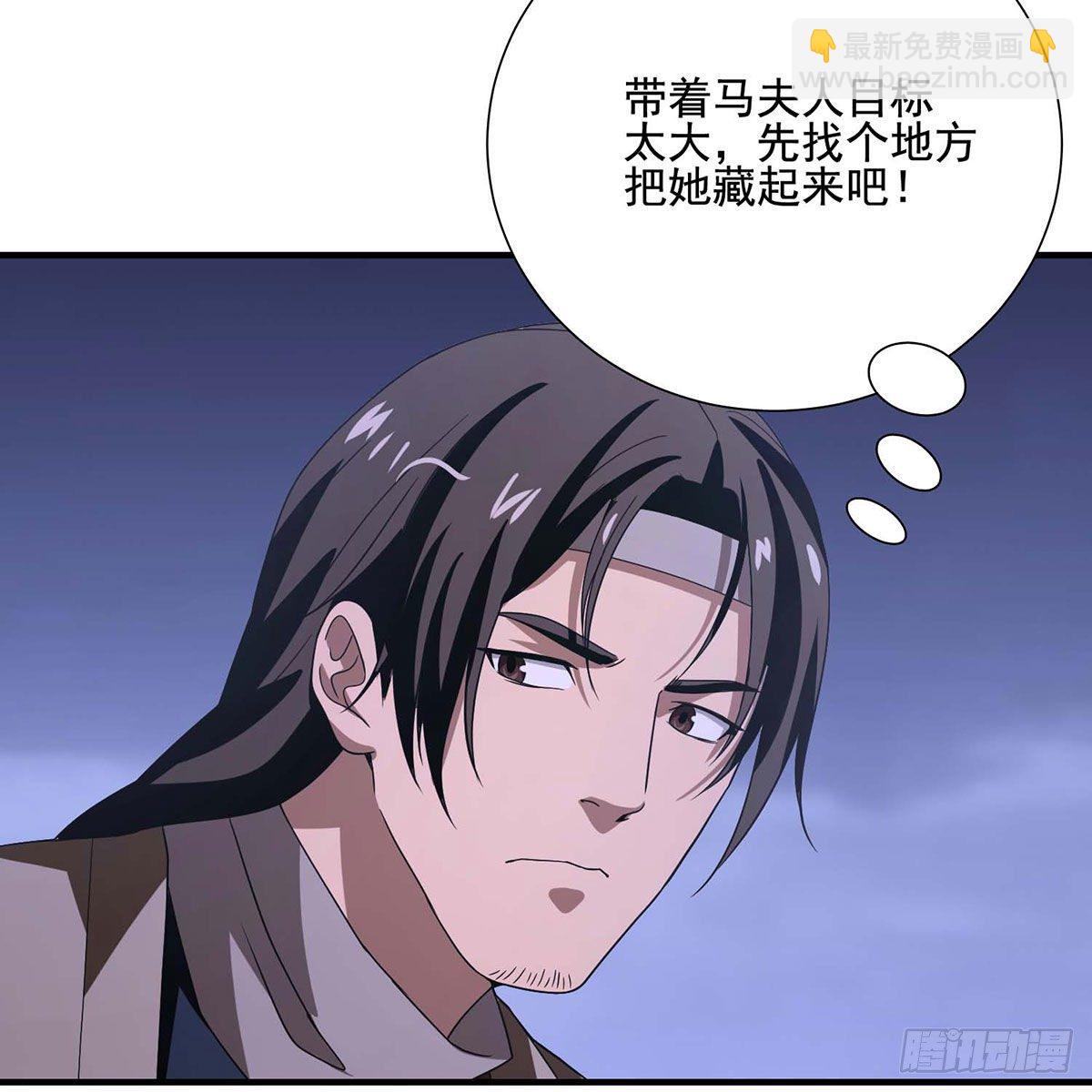 🍣天龙八部 第175话 毒手 第33页
