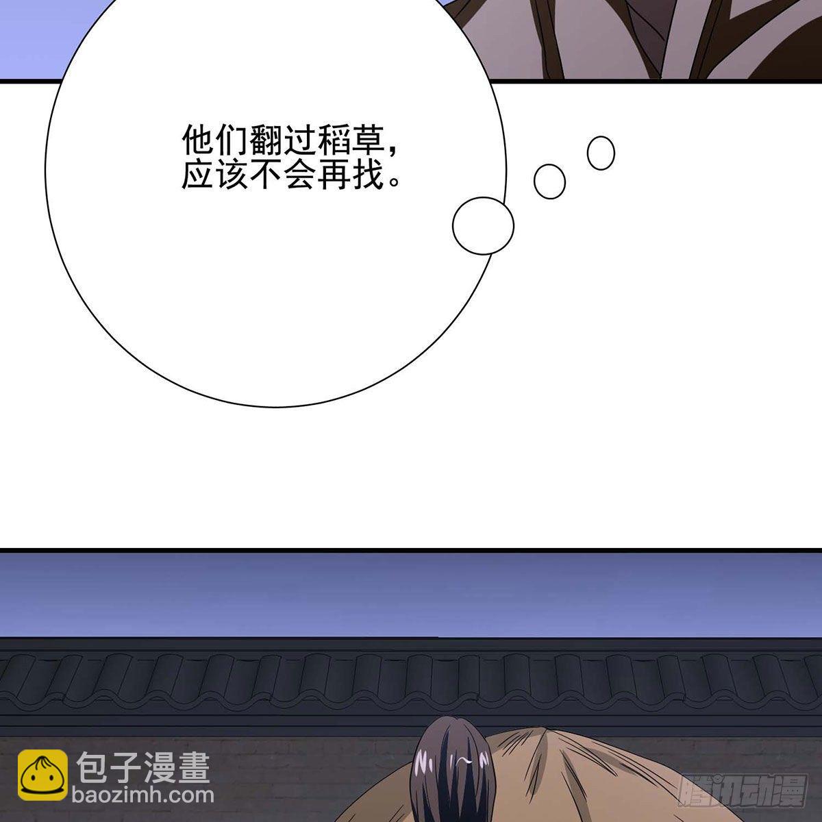 🍣天龙八部 第175话 毒手 第37页