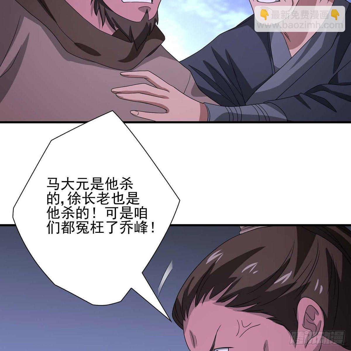 🍣天龙八部 第175话 毒手 第4页